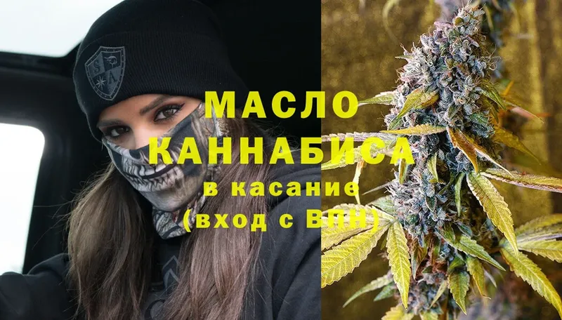 ТГК THC oil  Звенигово 